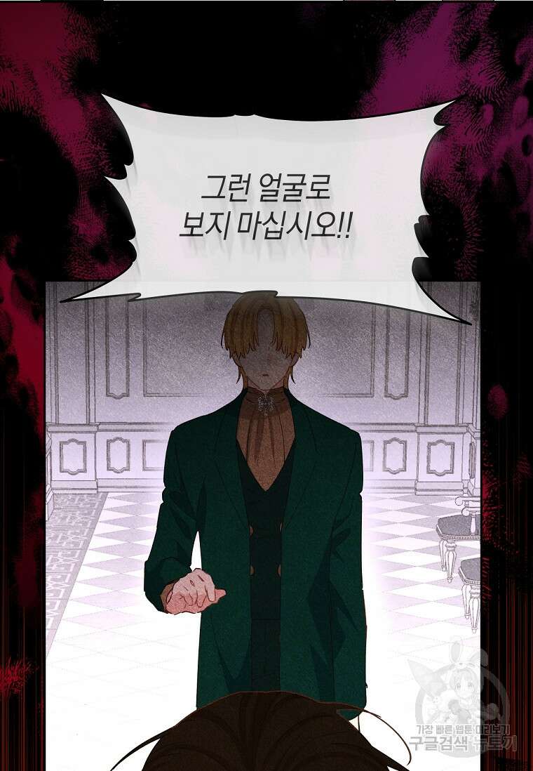 건강이 없습니다 85화 89