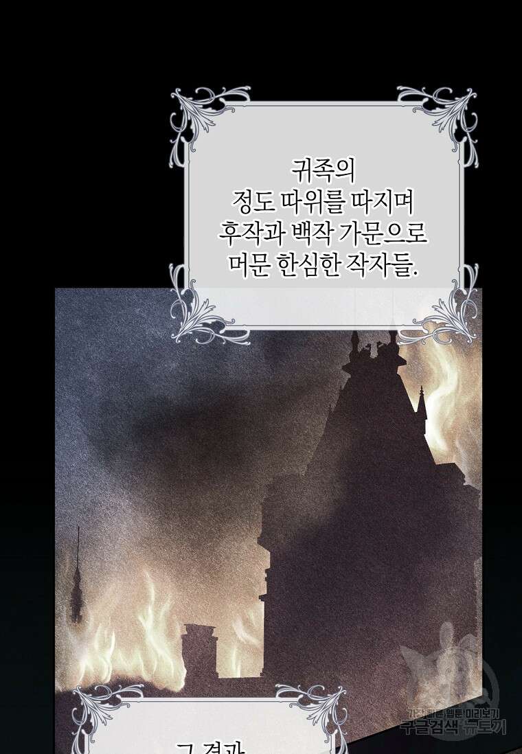 건강이 없습니다 85화 92