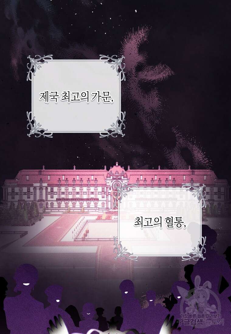 건강이 없습니다 85화 94
