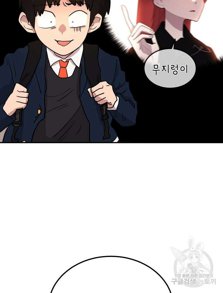 권력학생 19화 9