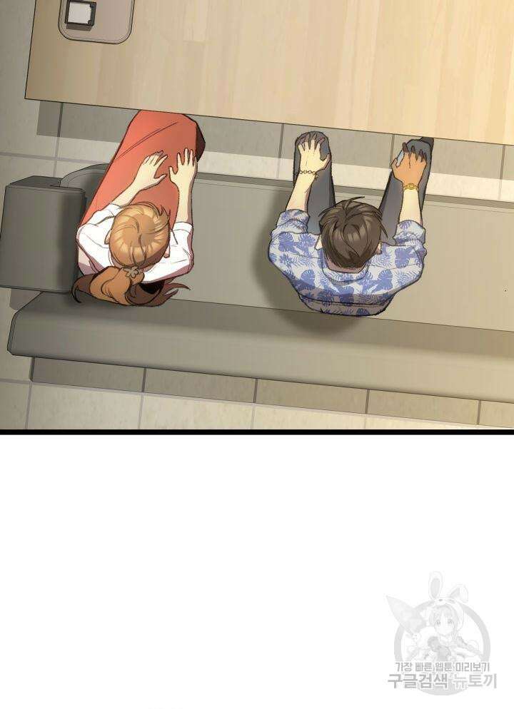 F급 사주 헌터 4화 19