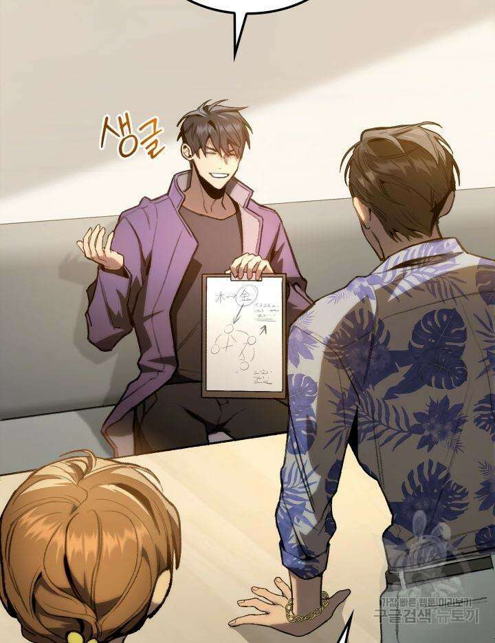 F급 사주 헌터 4화 32