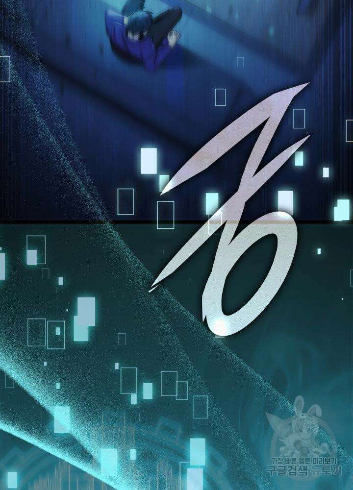 F급 사주 헌터 4화 51