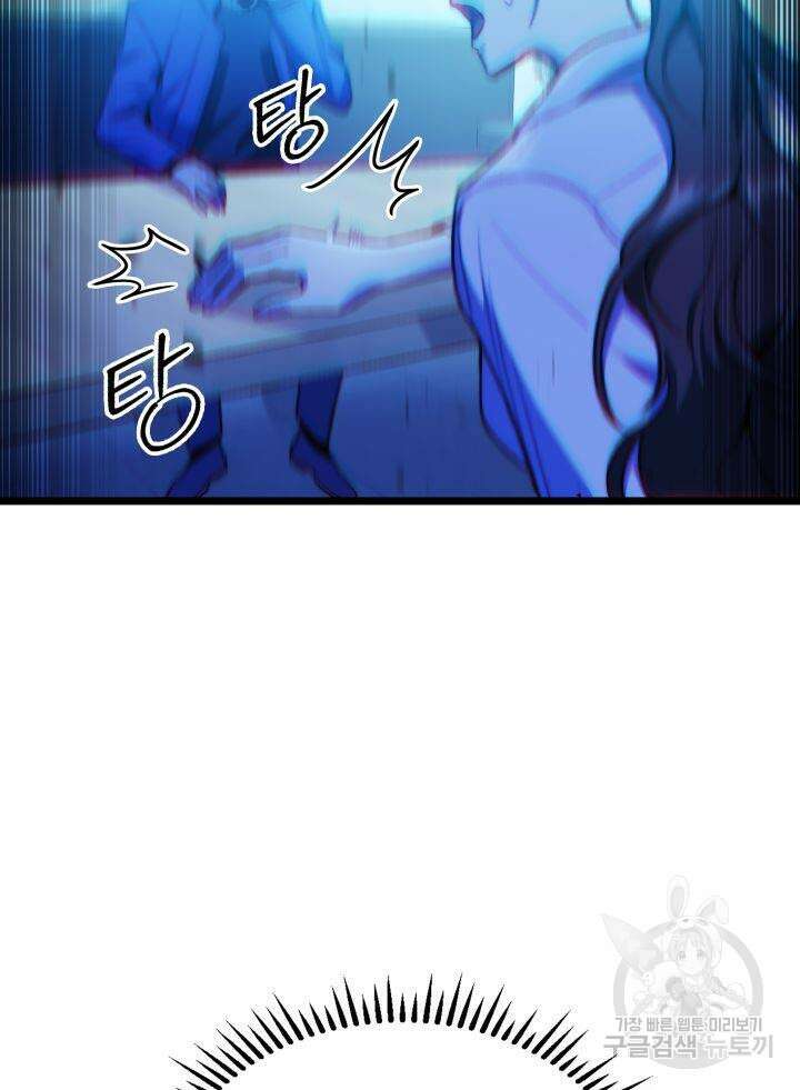F급 사주 헌터 4화 56
