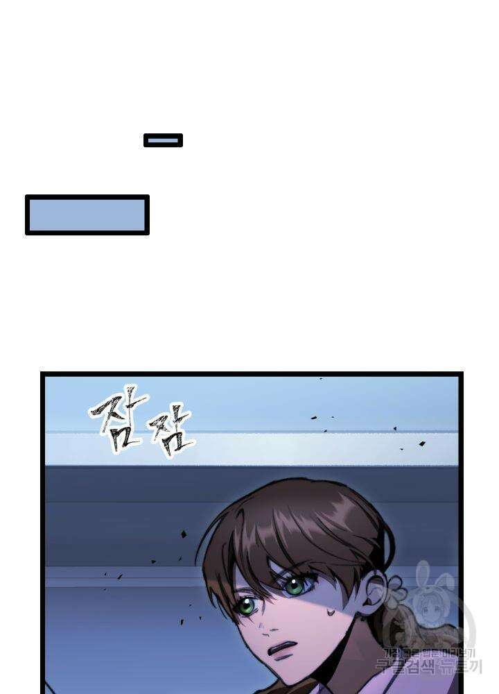 F급 사주 헌터 4화 60