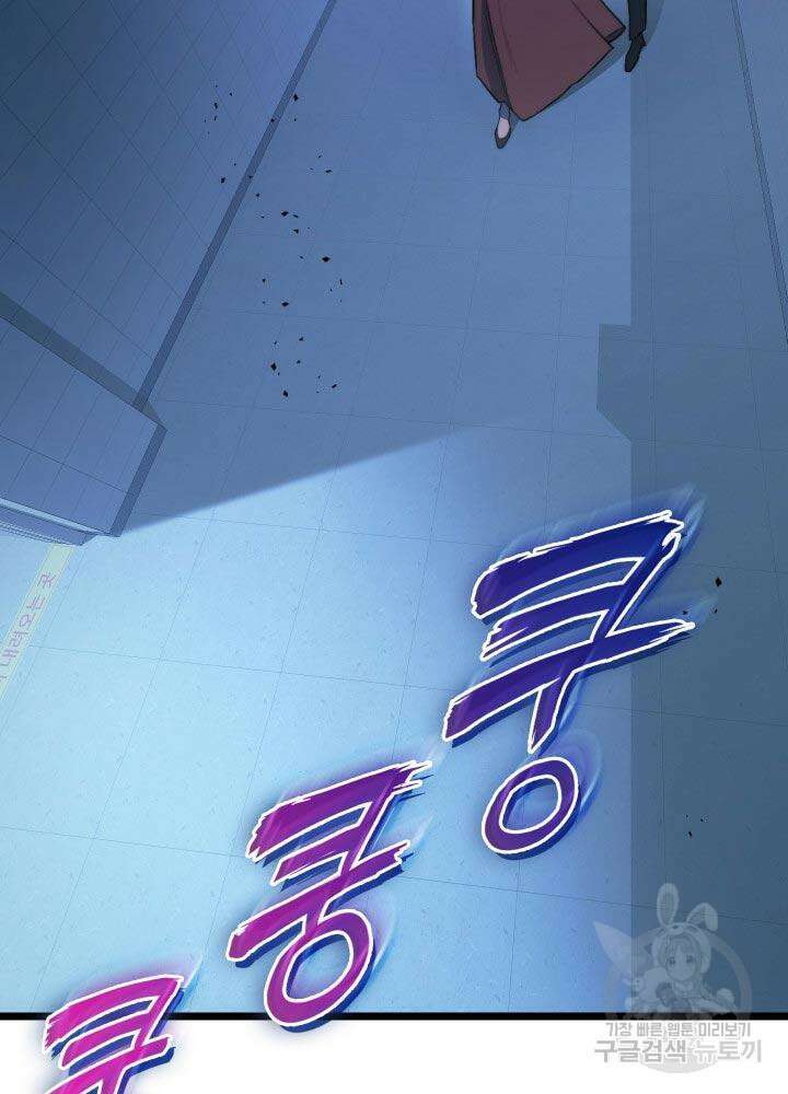 F급 사주 헌터 4화 73