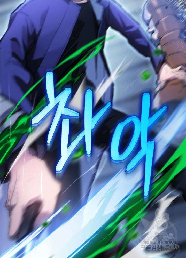F급 사주 헌터 4화 94