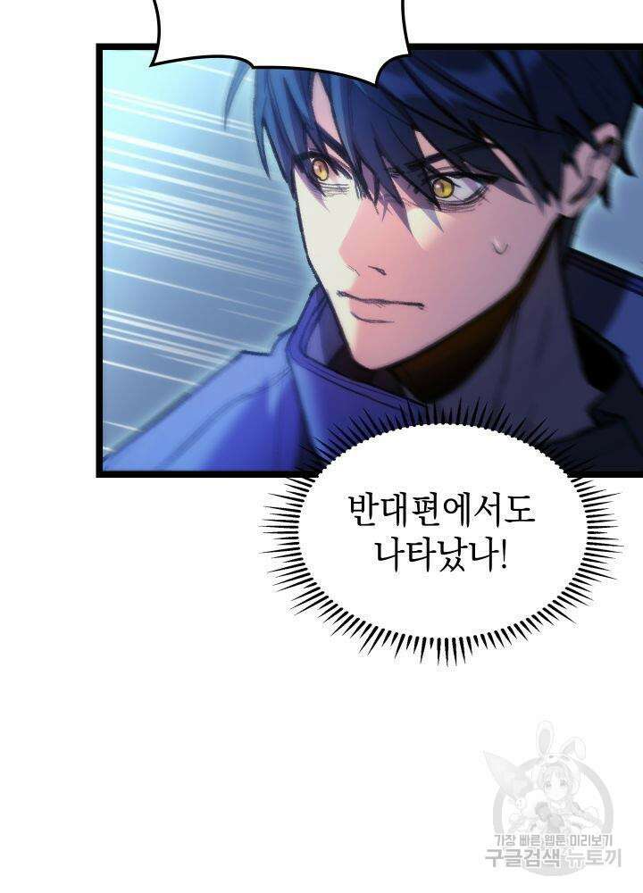 F급 사주 헌터 4화 98
