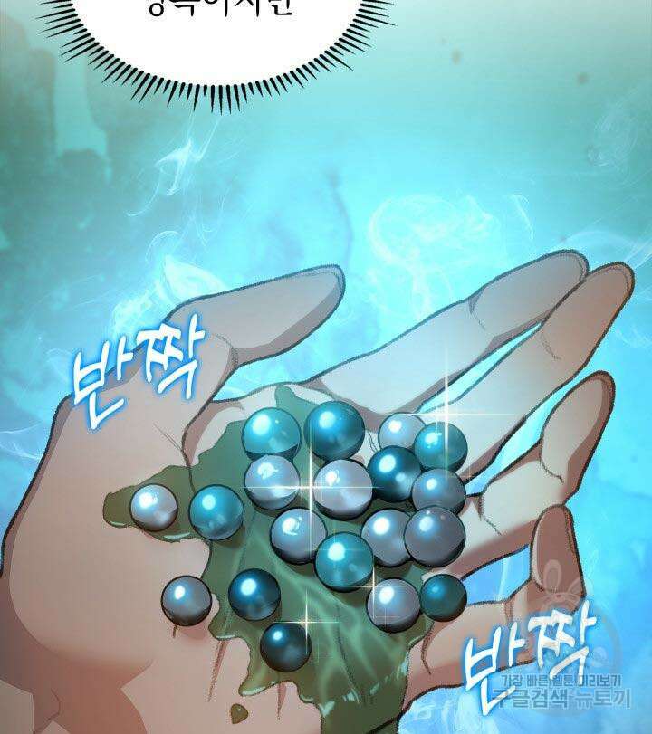 F급 사주 헌터 4화 114