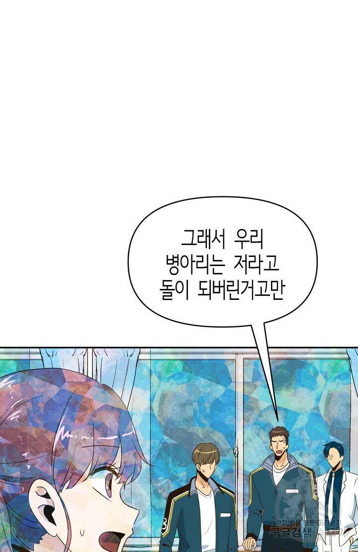 사고처리부 신입사자 5화 10