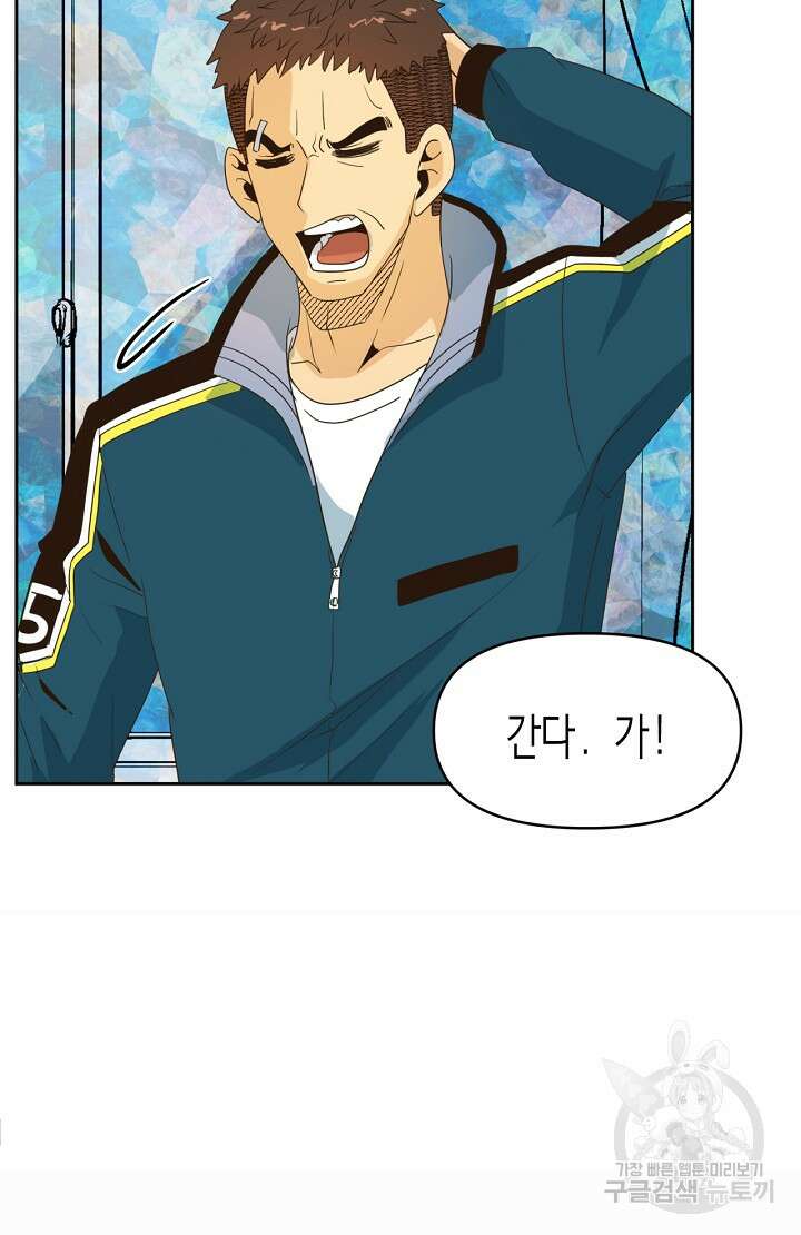 사고처리부 신입사자 5화 15