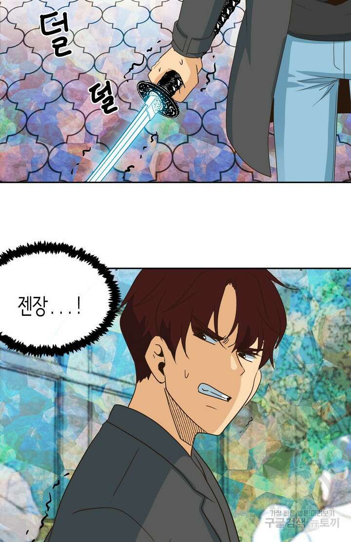 사고처리부 신입사자 5화 18