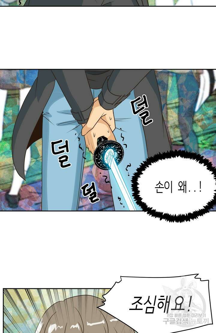 사고처리부 신입사자 5화 19