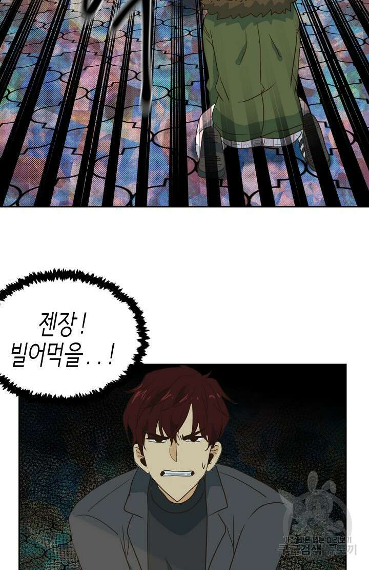사고처리부 신입사자 5화 22