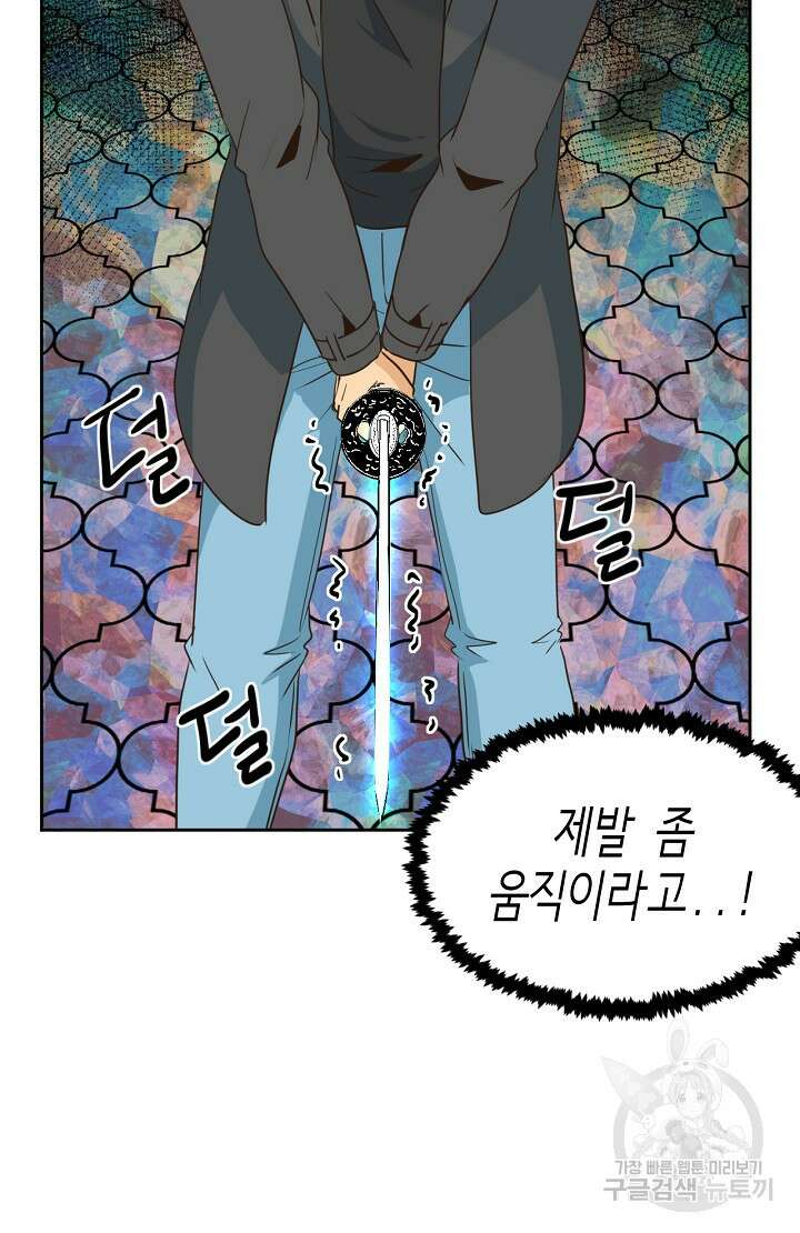 사고처리부 신입사자 5화 23