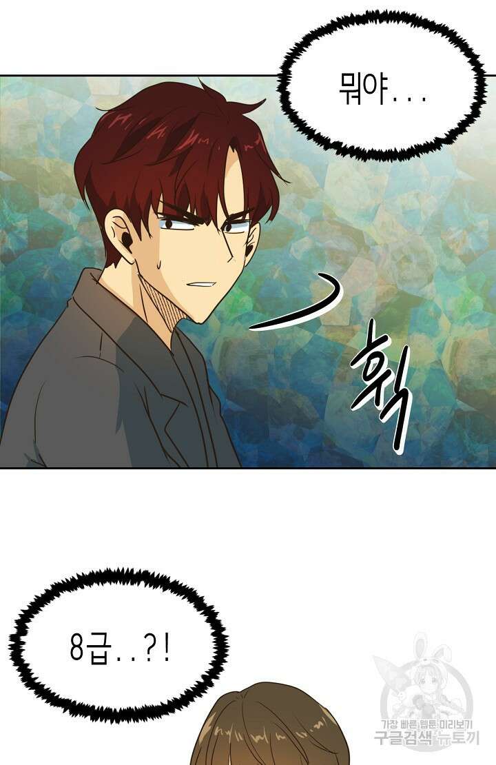 사고처리부 신입사자 5화 26