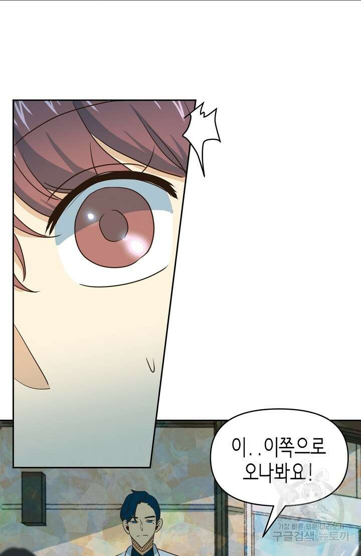 사고처리부 신입사자 5화 33