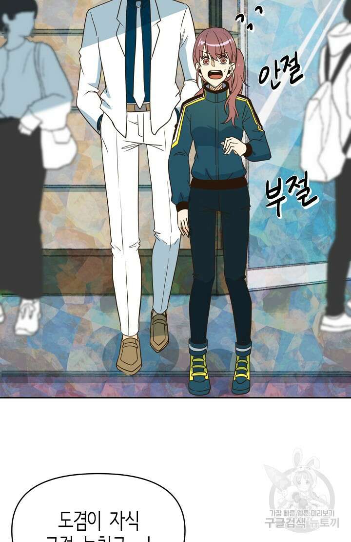 사고처리부 신입사자 5화 34