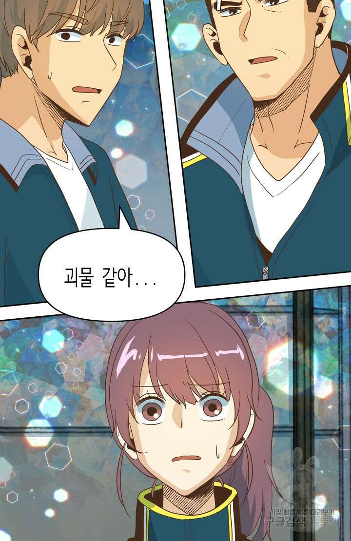 사고처리부 신입사자 5화 61