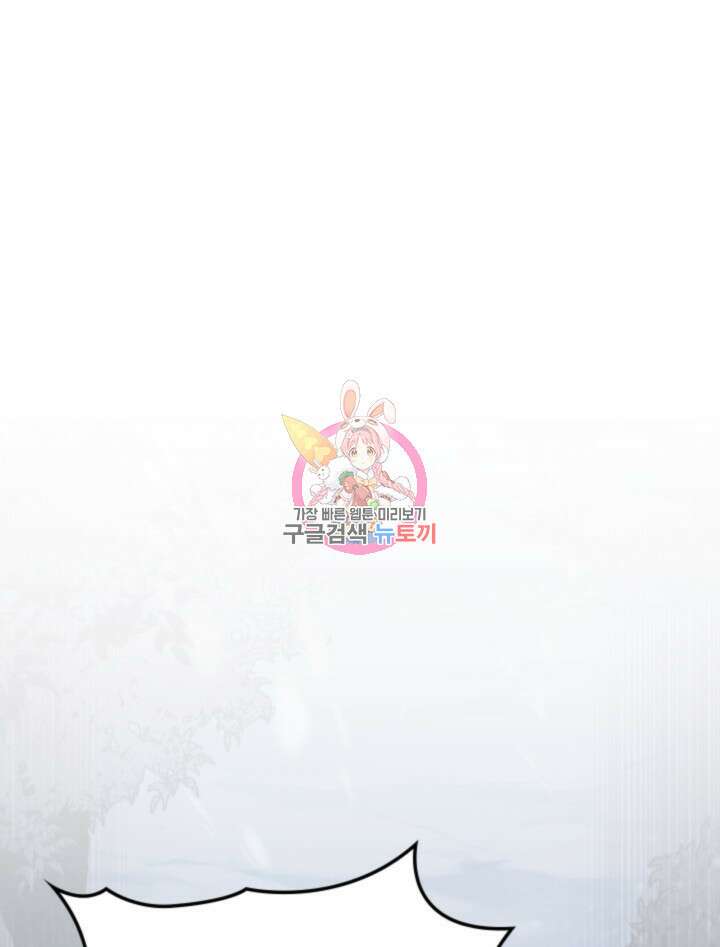 F급 사주 헌터 15화 1