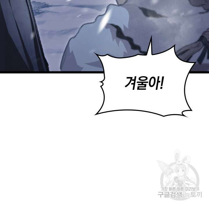F급 사주 헌터 15화 12