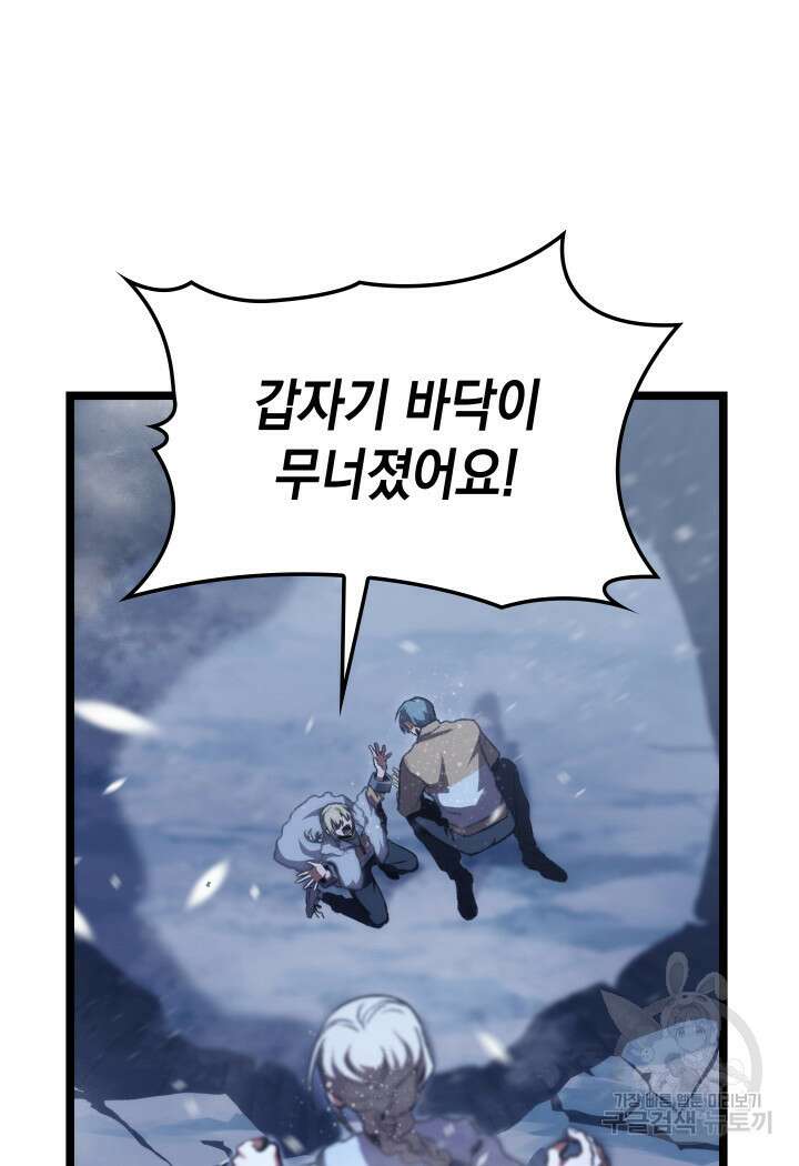 F급 사주 헌터 15화 13