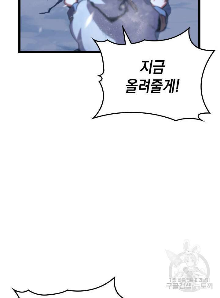 F급 사주 헌터 15화 14