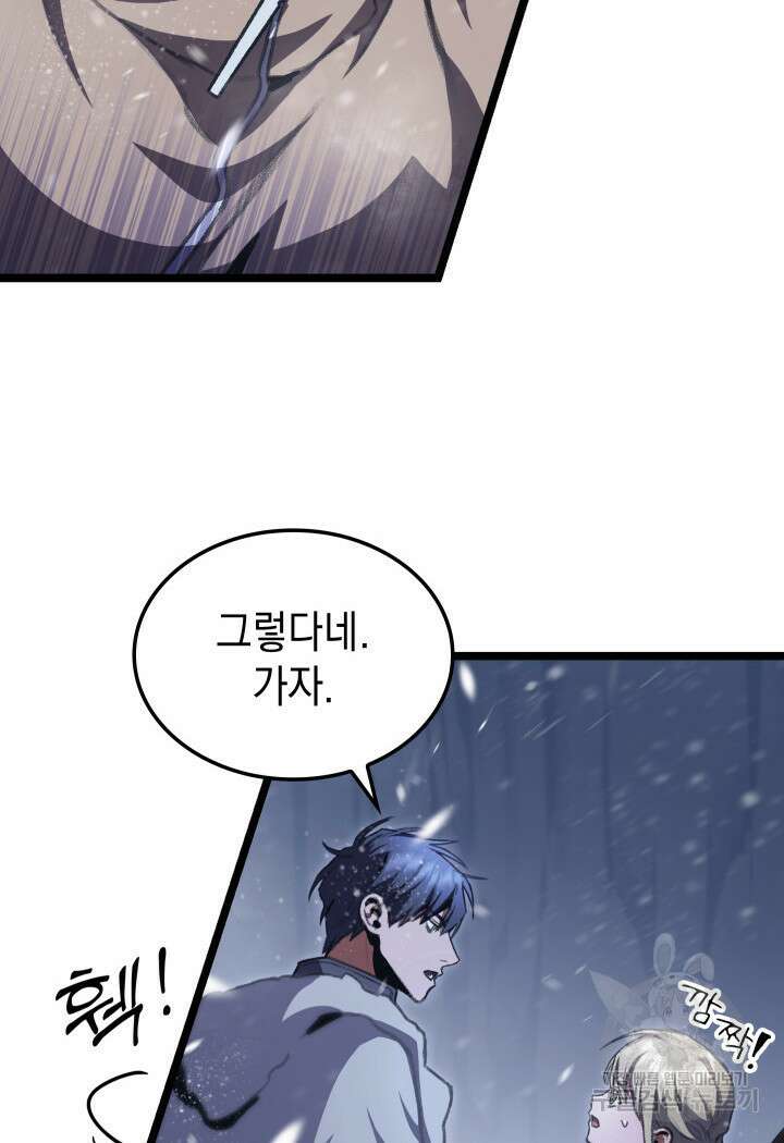F급 사주 헌터 15화 25
