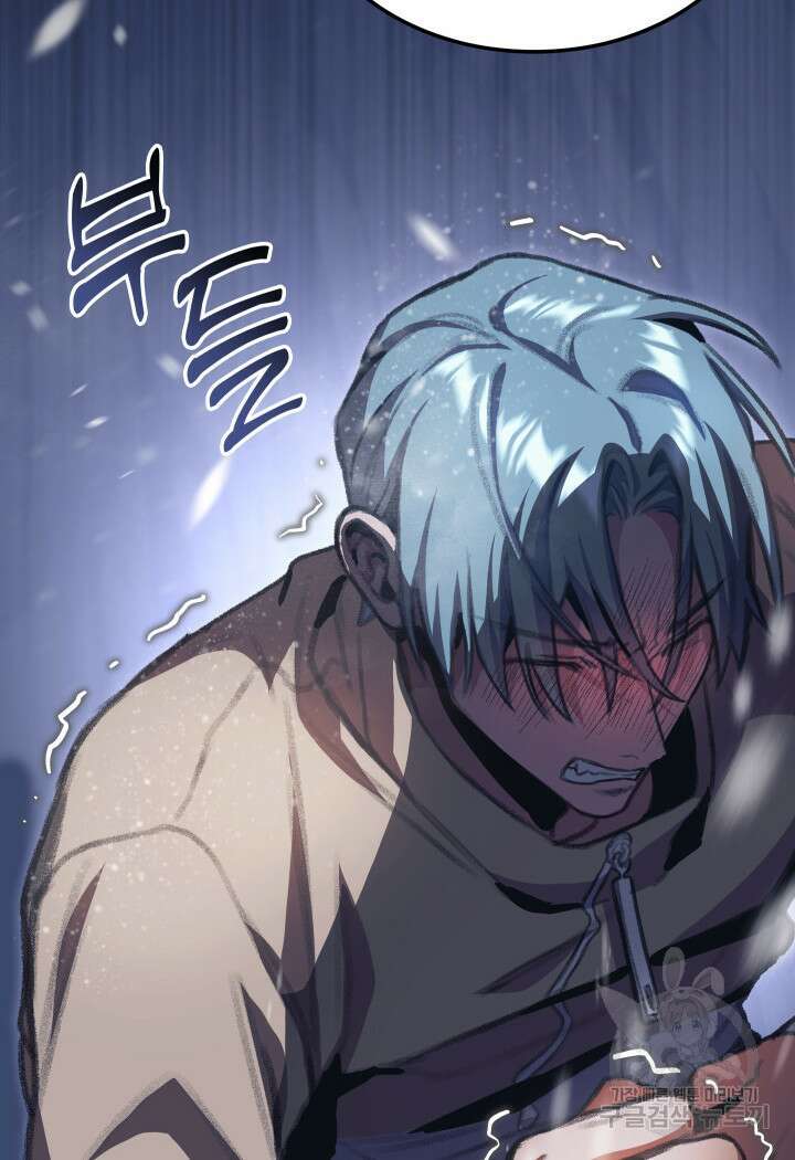 F급 사주 헌터 15화 31