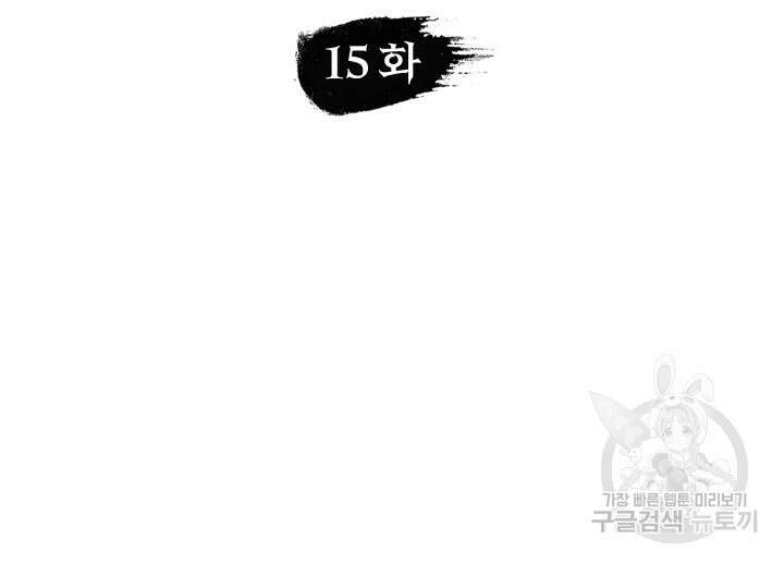 F급 사주 헌터 15화 41