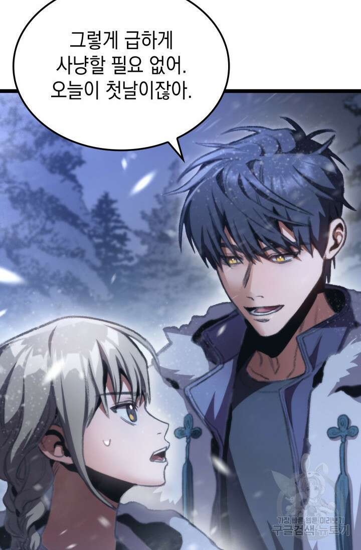 F급 사주 헌터 15화 46