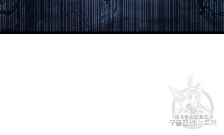 F급 사주 헌터 15화 60