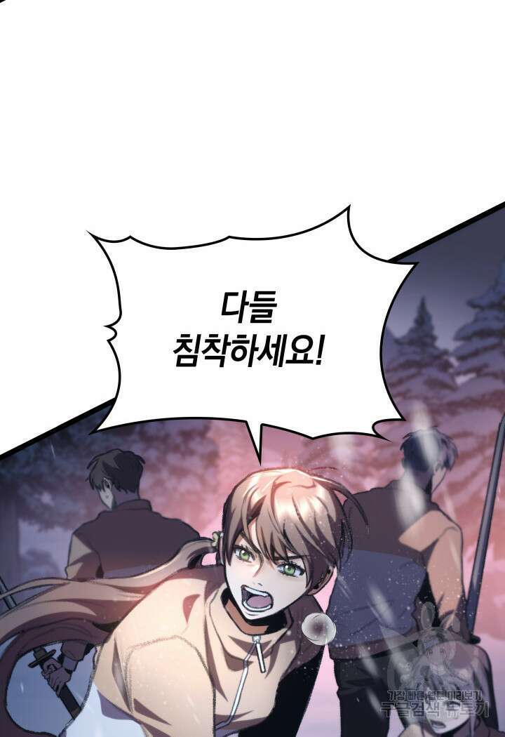 F급 사주 헌터 15화 62