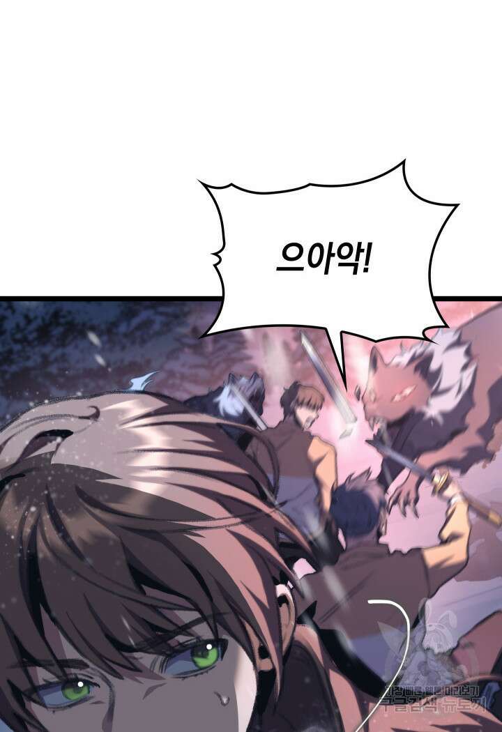 F급 사주 헌터 15화 64