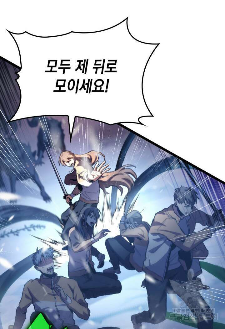 F급 사주 헌터 15화 66