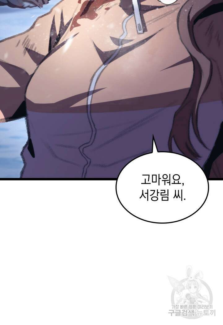 F급 사주 헌터 15화 91