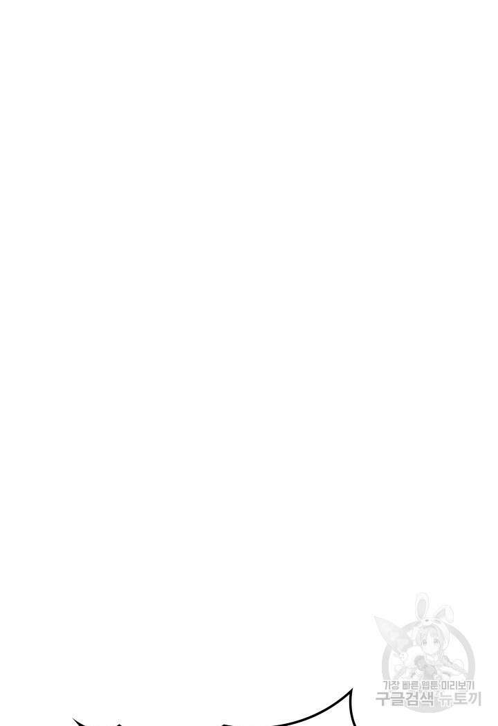 F급 사주 헌터 15화 94