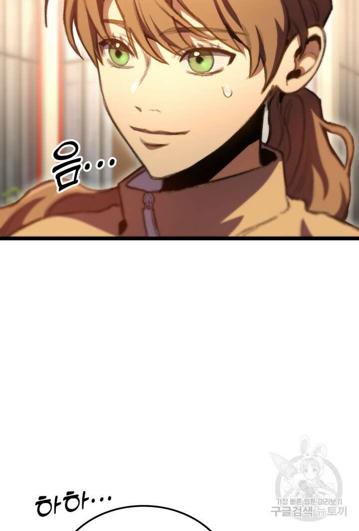 F급 사주 헌터 15화 115
