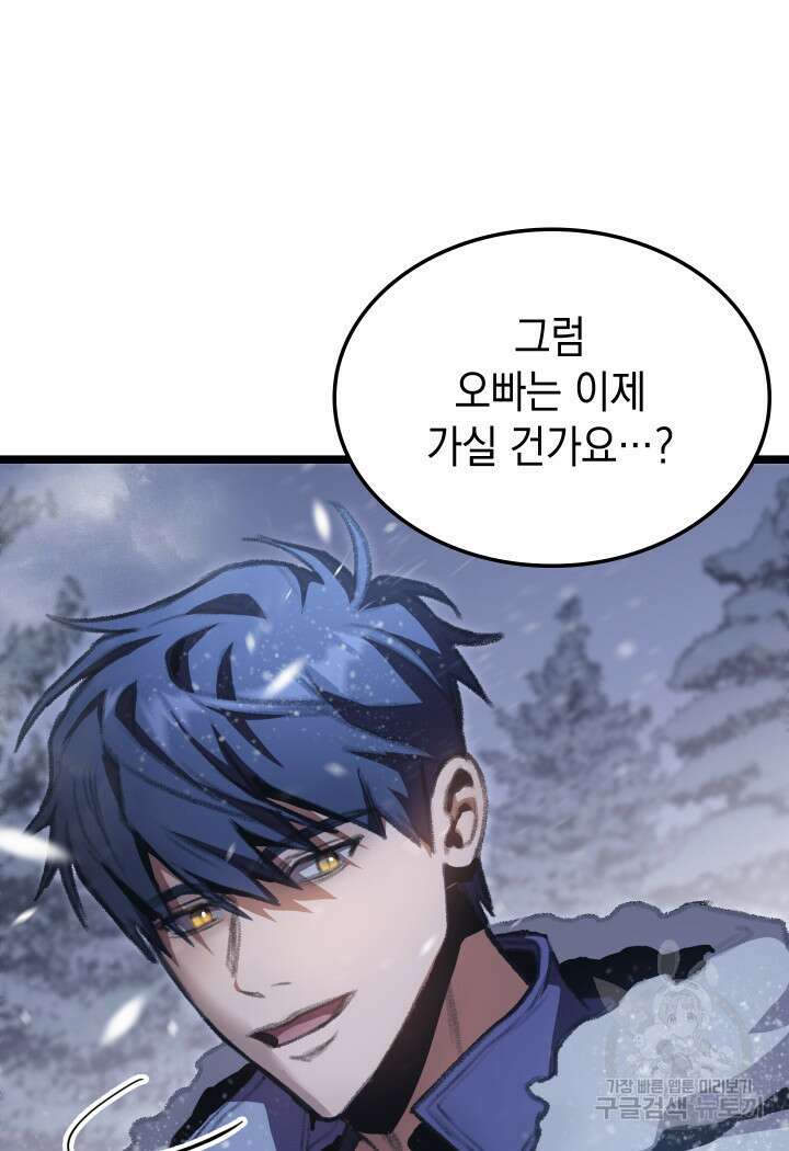 F급 사주 헌터 15화 132
