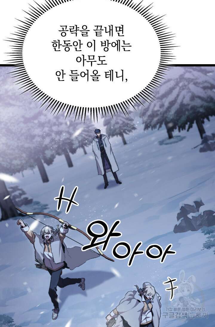 F급 사주 헌터 15화 134