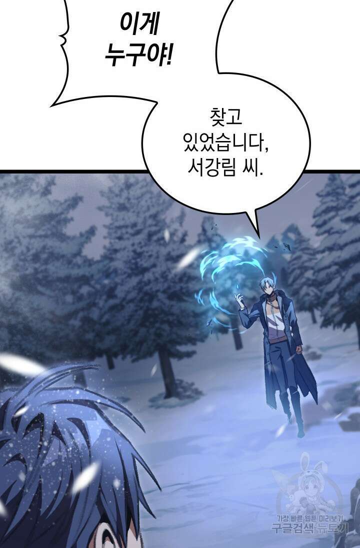 F급 사주 헌터 15화 154