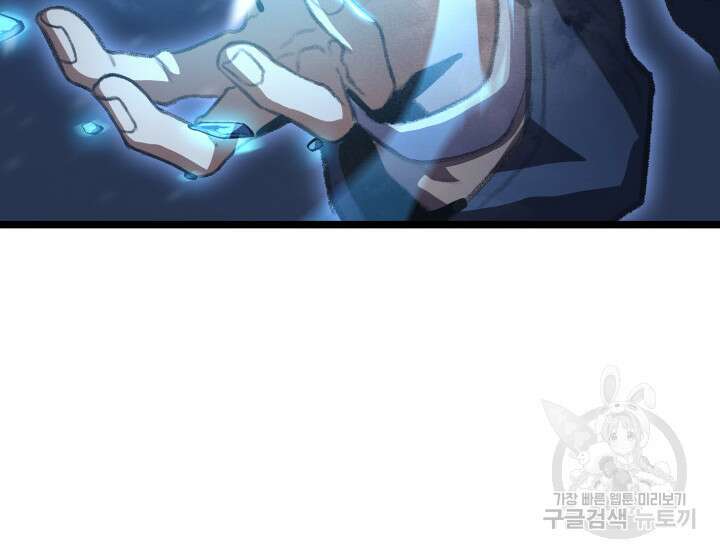 F급 사주 헌터 15화 159
