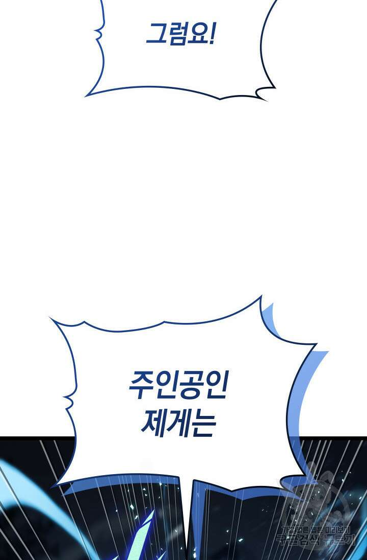 F급 사주 헌터 15화 162