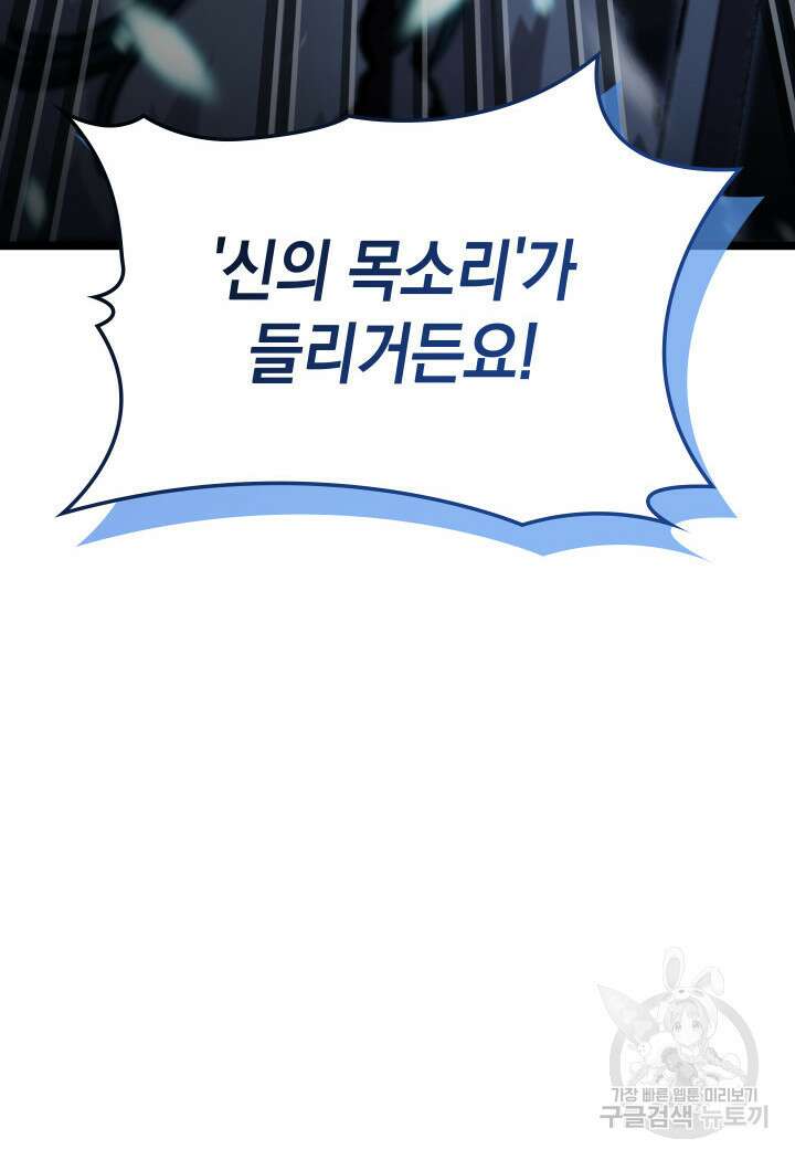 F급 사주 헌터 15화 165