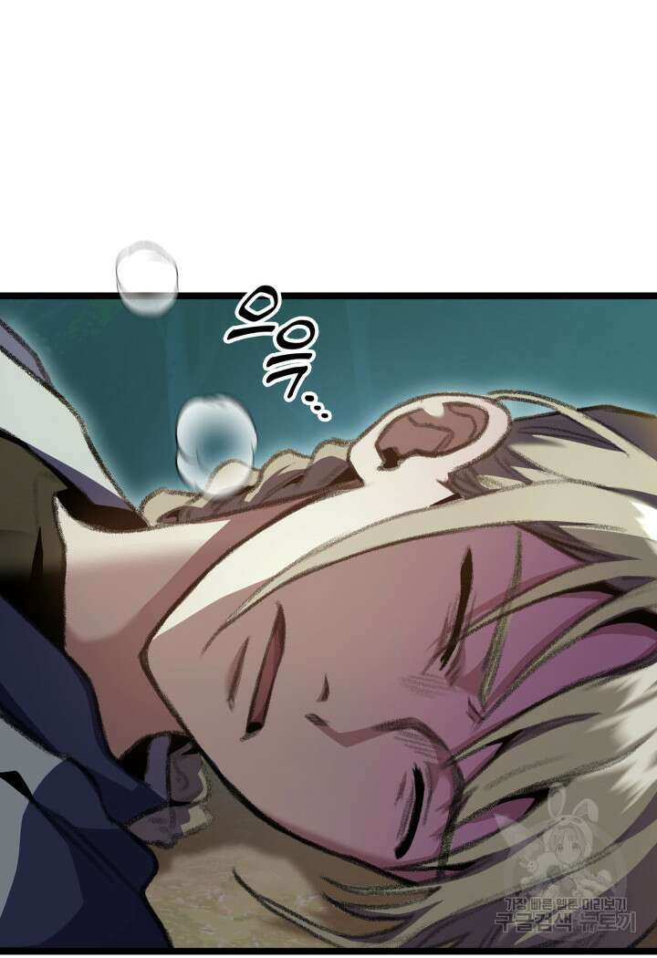 F급 사주 헌터 19화 83