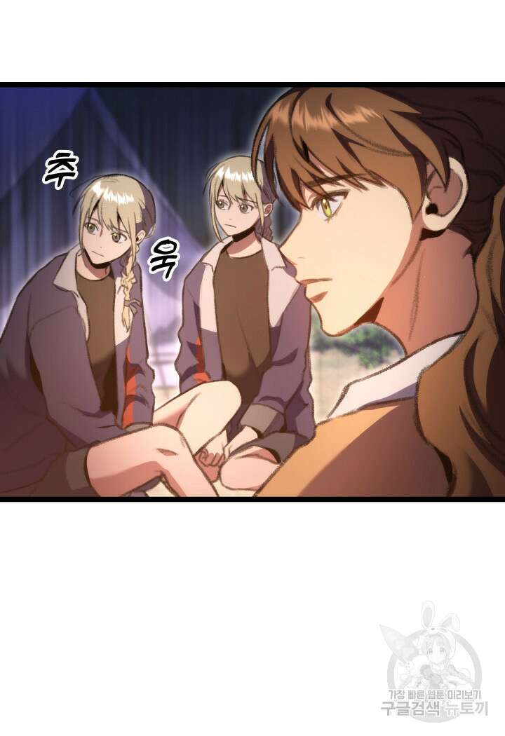 F급 사주 헌터 19화 146