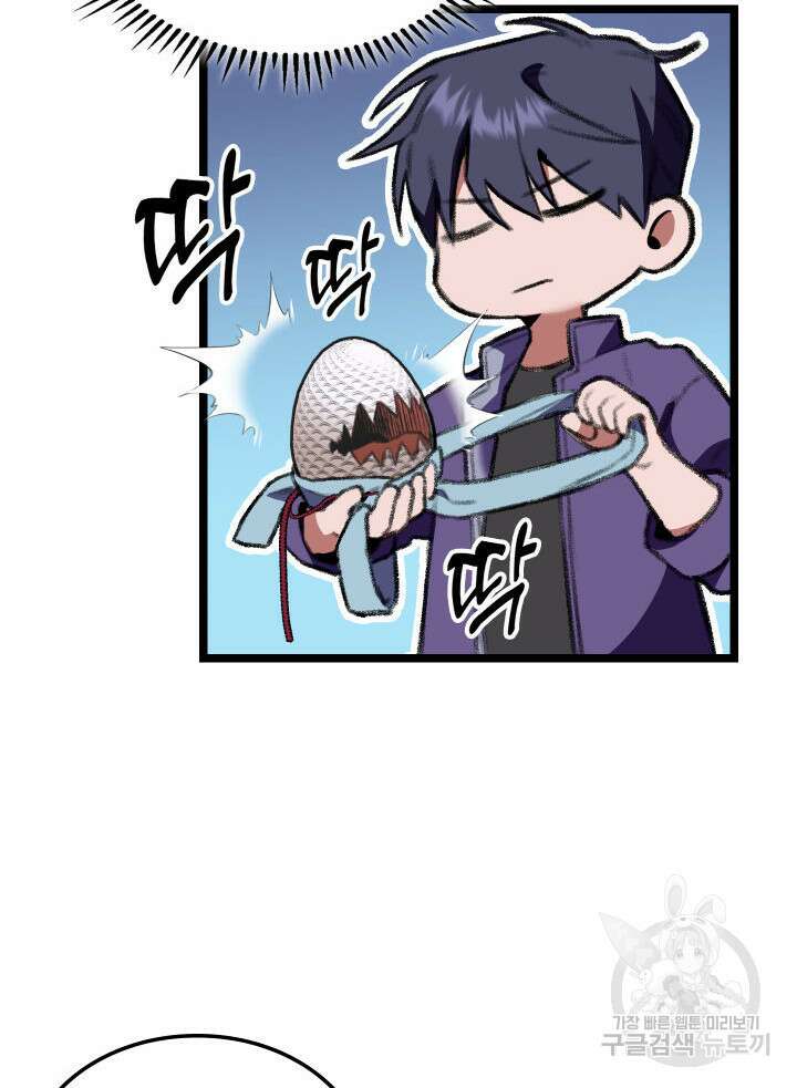 F급 사주 헌터 19화 151