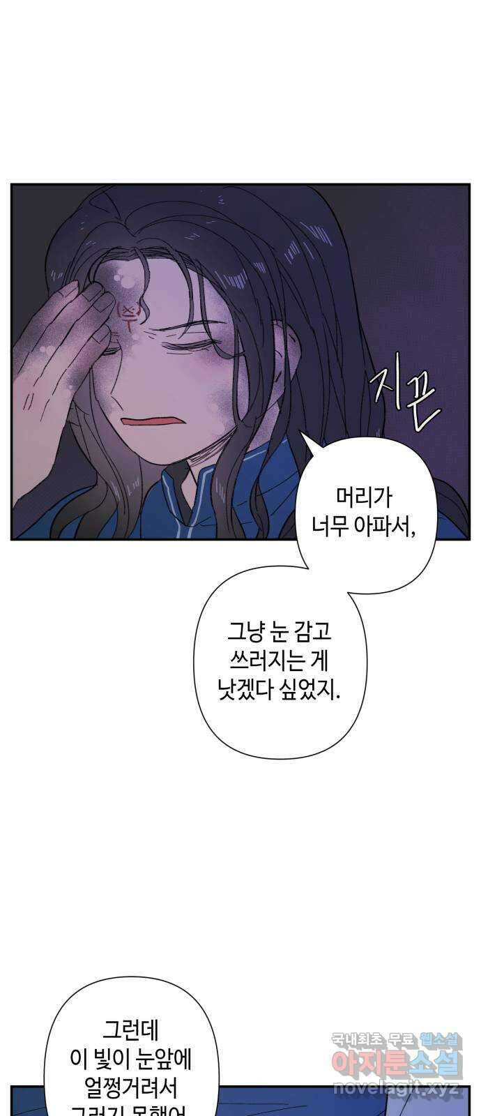 밤을 깨우는 마법 83화 벨가의 늪(3) 4