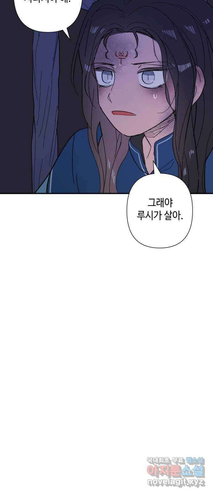밤을 깨우는 마법 83화 벨가의 늪(3) 9
