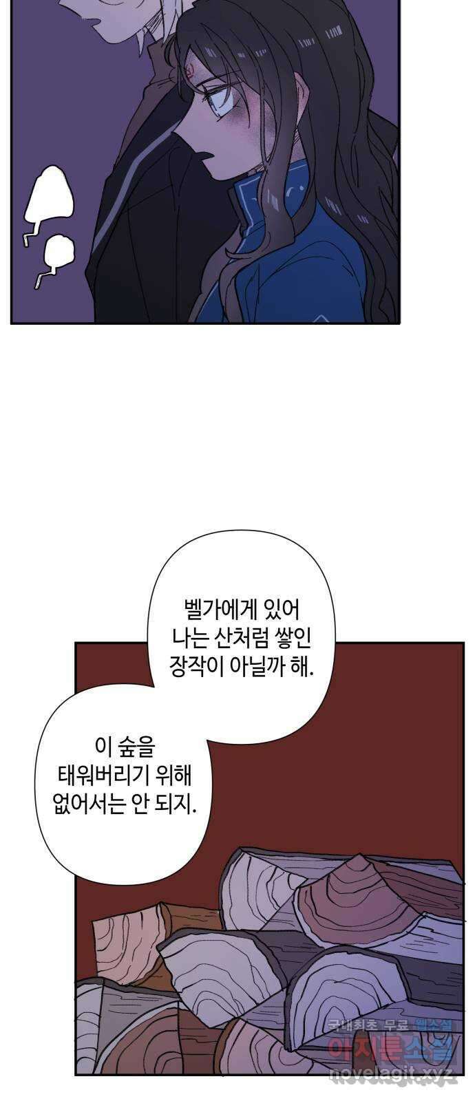 밤을 깨우는 마법 83화 벨가의 늪(3) 12